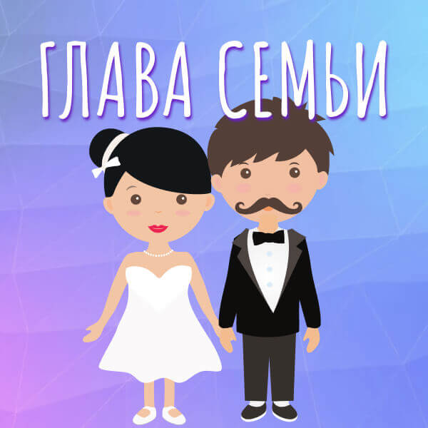 Свадебные конкурсы для Вашего стильного, веселого и современного мероприятия