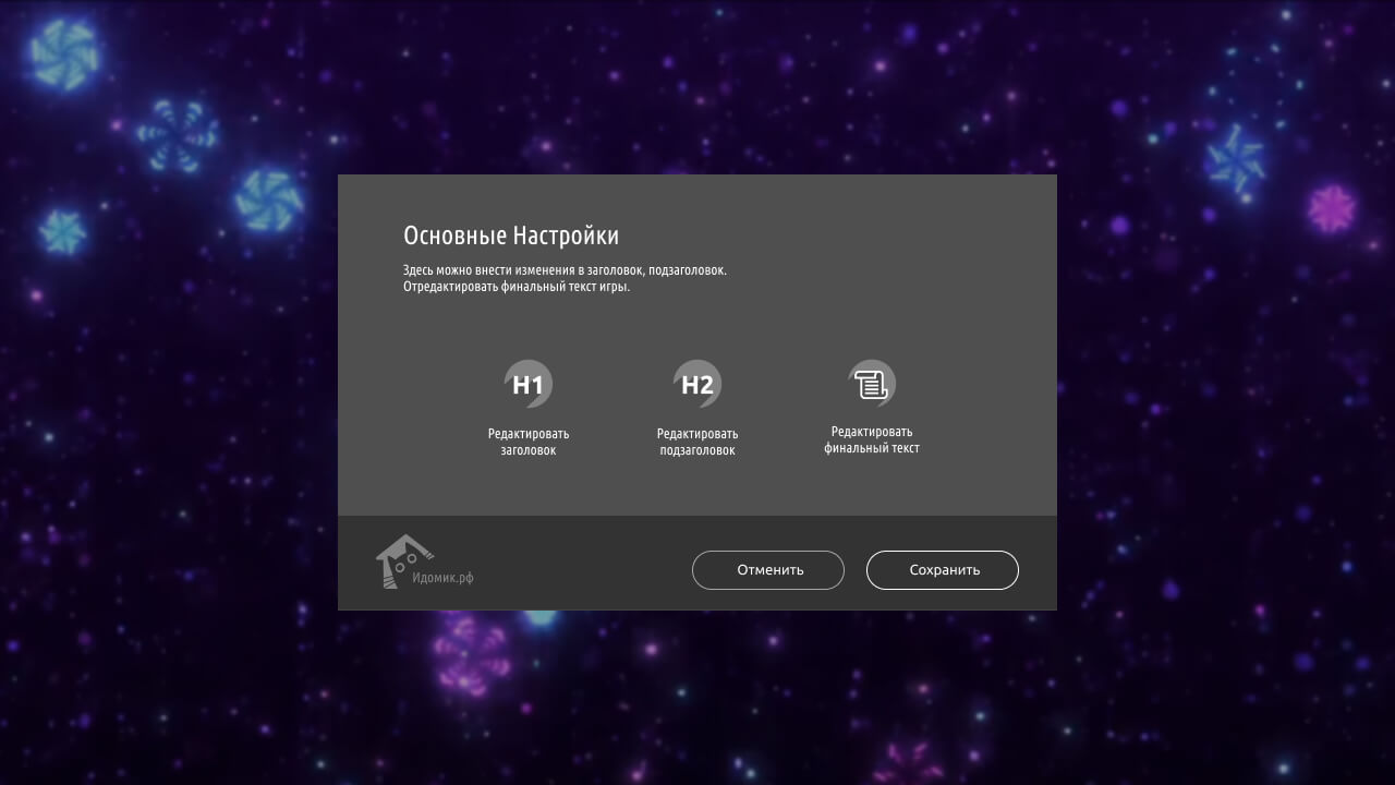 Интерактивный конкурс на новый год для веселой компании, корпоратива или вечеринки