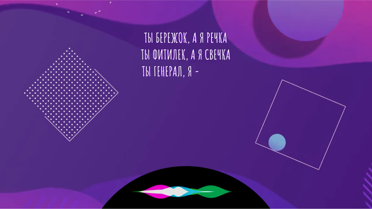 Угадай siri 90е – попробуйте угадать песни голосом Сири в новом конкурсе