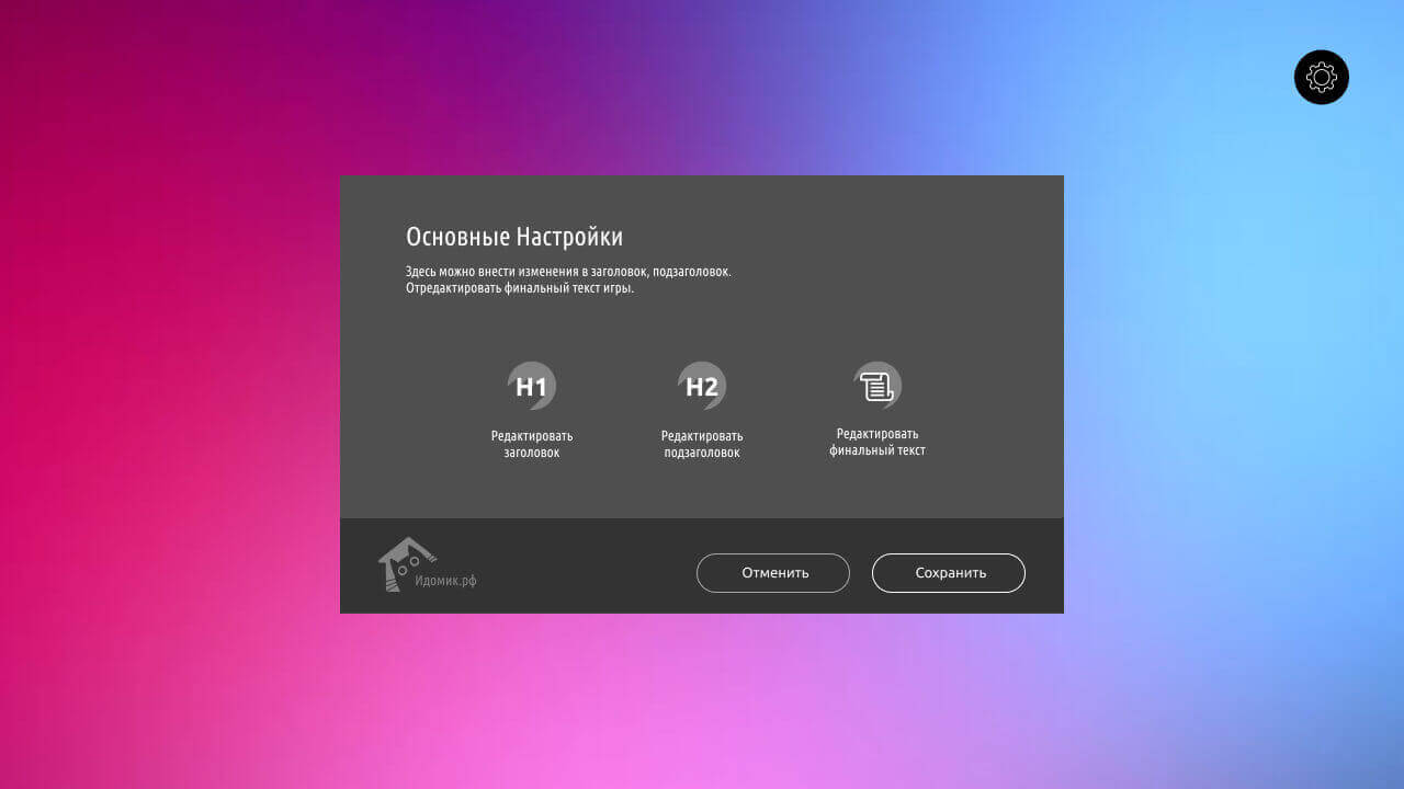 Мальчик или девочка – конкурс на проектор для свадьбы с участием гостей