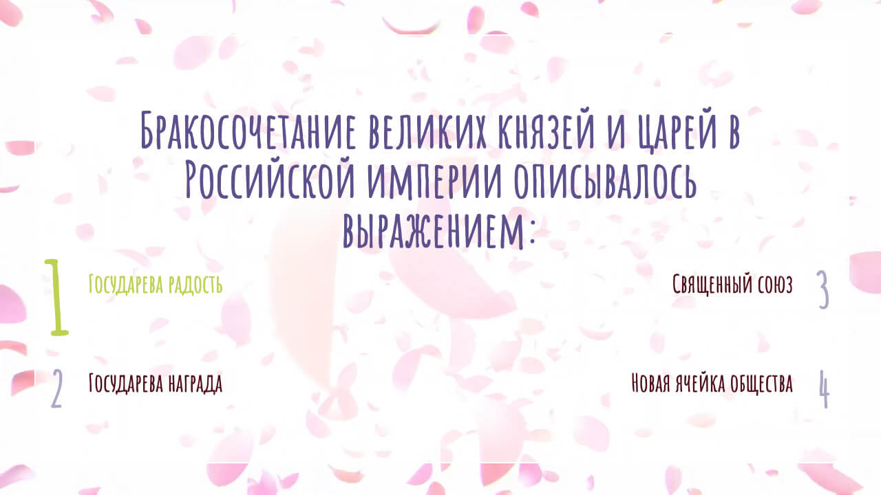 Свадебная викторина – стильный конкурс, понравится ведущему и гостям свадьбы