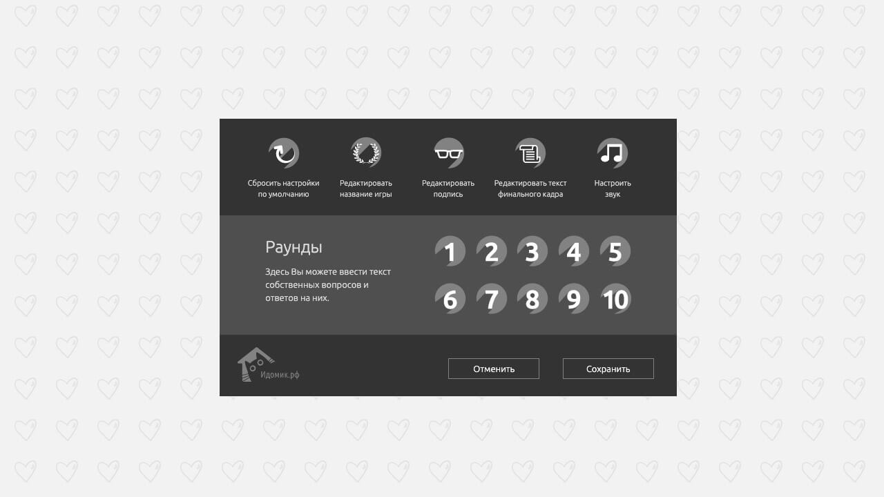 Свадебная викторина – стильный конкурс, понравится ведущему и гостям свадьбы